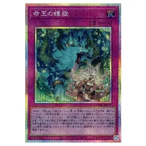 メガリス・ノートラ・プルーラ【DOOD-JP034 SE】 買取 | 遊戯王OCG買取