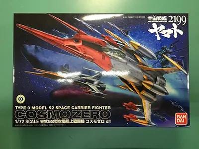 買取】宇宙戦艦ヤマト2199 【劇場限定】1/72 SCALE 零式52型空間艦上