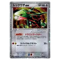 レックウザex [マスターキット サイドボード] 003/012 買取 | ポケモン