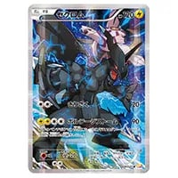 ラティオス R [伝説キラコレクション] CP2 019/027 買取 | ポケモン