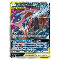 ゲッコウガ＆ゾロアークGX SR [ナイトユニゾン] SM9a 058/055 買取