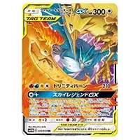 リサイクルエネルギー UR [スカイレジェンド] SM10b 069/054 買取