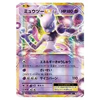 ミュウツーEX RR [20th Anniversary] CP6 050/087 買取 | ポケモン