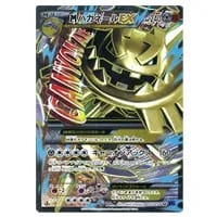 ボルケニオンEX UR [爆熱の闘士] XY11 059/054 買取 | ポケモンカード