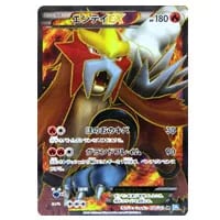 エンテイEX SR [ダークラッシュ] BW4 070/069 買取 | ポケモンカード