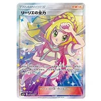 レシラム＆ゼクロムGX RR [ドリームリーグ] SM11b 036/049 買取