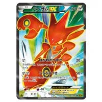ツクシのハッサム ☆ [ポケモンカード☆VS] 013/141 買取 | ポケモン