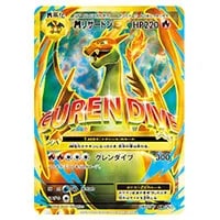 キュウコン R [20th Anniversary] CP6 015/087 買取 | ポケモンカード