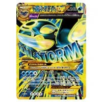 カイリキーEX SR [バンデットリング] XY7 088/081 買取 | ポケモン