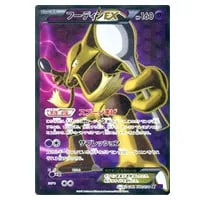 ブラッキーEX RR [めざめる超王] XY10 042/078 買取 | ポケモンカード