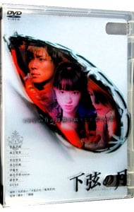 無用ノ介 DVD－BOX(1): 中古 | DVDの通販ならネットオフ
