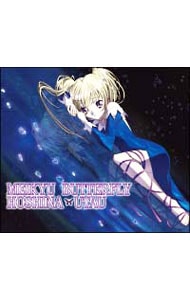 しゅごキャラ！」～迷宮バタフライ／ほしな歌唄（CV：水樹奈々）: 中古