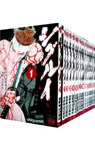 全巻セット】シグルイ ＜全15巻セット＞: 中古 | 山口貴由 | 古本の