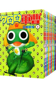 全巻セット】ケロロ軍曹 ＜1～35巻セット＞: 中古 | 吉崎観音 | 古本の