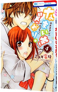 全巻セット】夏目友人帳 ＜1～32巻セット＞: 中古 | 緑川ゆき | 古本の