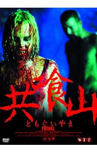 Blu－ray】アンダー・ザ・スキン 種の捕食: 中古 | DVDの通販なら