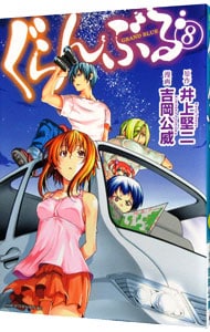 全巻セット】おおきく振りかぶって ＜1～38巻セット＞: 中古 | ひぐち