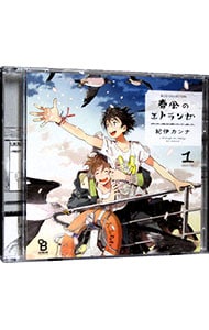 2CD】ラジオCD「僕のヒーローアカデミア ラジオ オールマイトニッポン