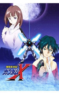 Blu－ray】機動新世紀ガンダムX Blu－rayメモリアルボックス 収納