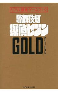 ファイアーエムブレムifビジュアル資料集ペルシード・クリスタル: 中古