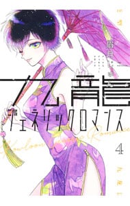 全巻セット】嘘喰い ＜全49巻セット＞: 中古 | 迫稔雄 | 古本の通販