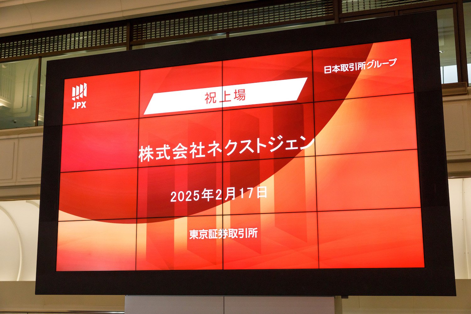 東京証券取引所にて上場セレモニーを2025年2月17日に開催いたしました