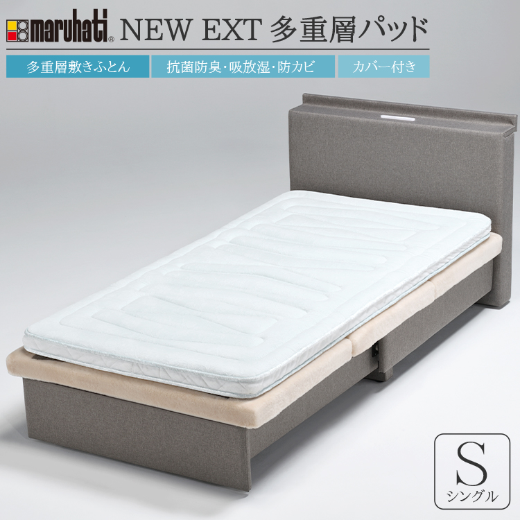 羊毛多重層敷き布団 カバー付 シングル（S）