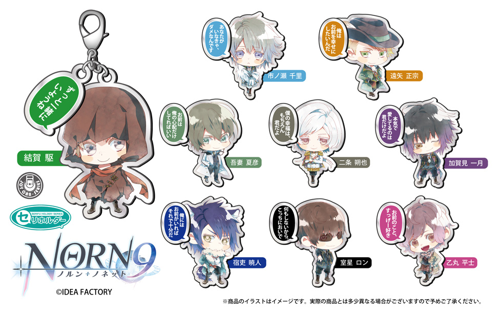 NORN9 ノルンノネット 市ノ瀬 千里 缶バッジ ラバスト まとめ売り