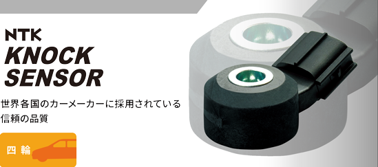 NTKテクニカルセラミックス製品サイト - 日本特殊陶業株式会社