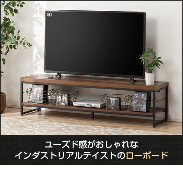 テレビ台(ローボードステイン 150N) | ニトリネット【公式】 家具