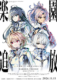 虚淵玄”直筆サイン入り「Fate/Zero 星海社創立15周年記念 限定愛蔵版