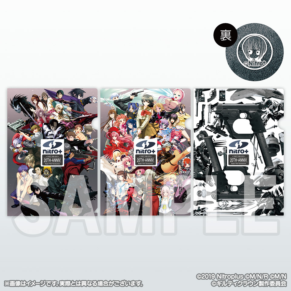 ニトロプラス20周年記念 にぎやかクリアファイル 3枚セット - NITRO