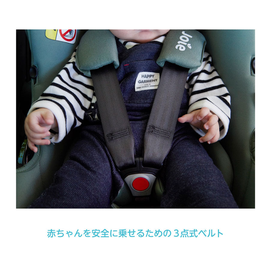 Joie アイ・スナグ2 ISOFIXベース付 ベビーシート チャイルドシート