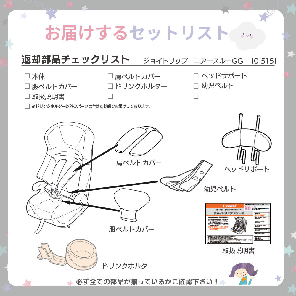 コンビ ジョイトリップ エアースルーGG チャイルドシート ジュニア