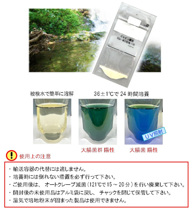 製品詳細｜株式会社 日研生物 各種培地の製造 開発 販売 受託 培地メーカー