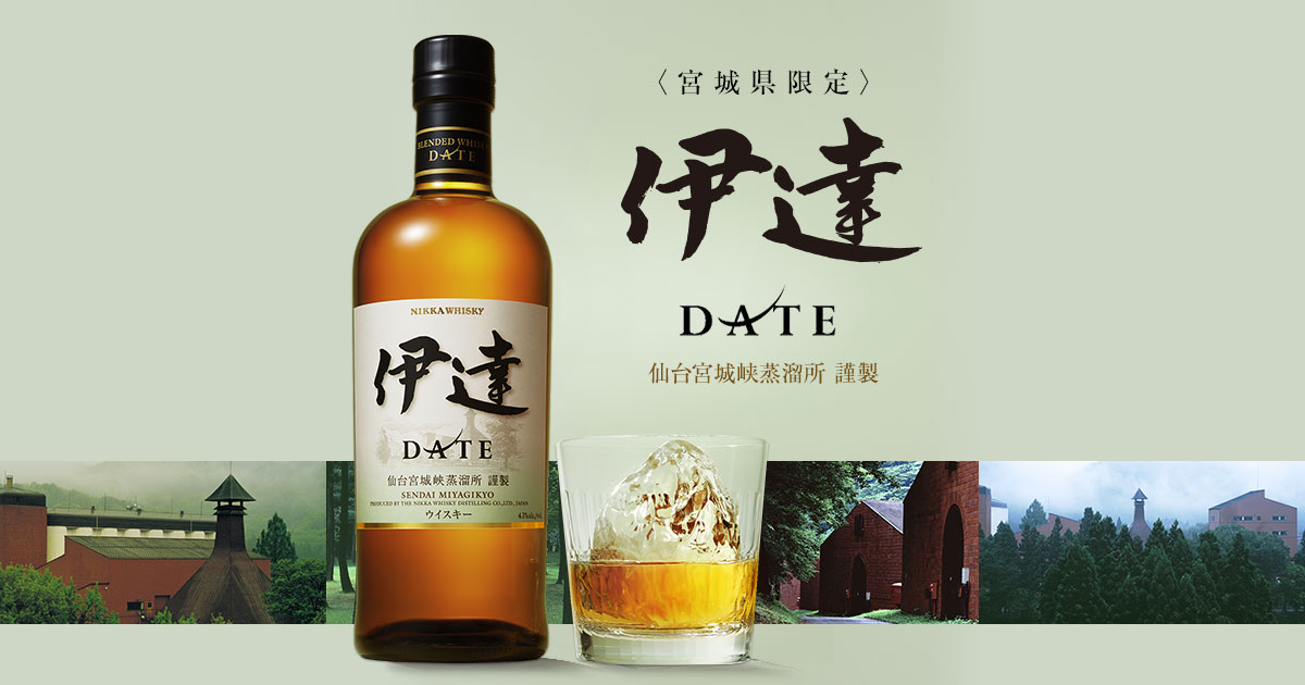 ニッカ 伊達［宮城県限定］｜商品紹介｜NIKKA WHISKY