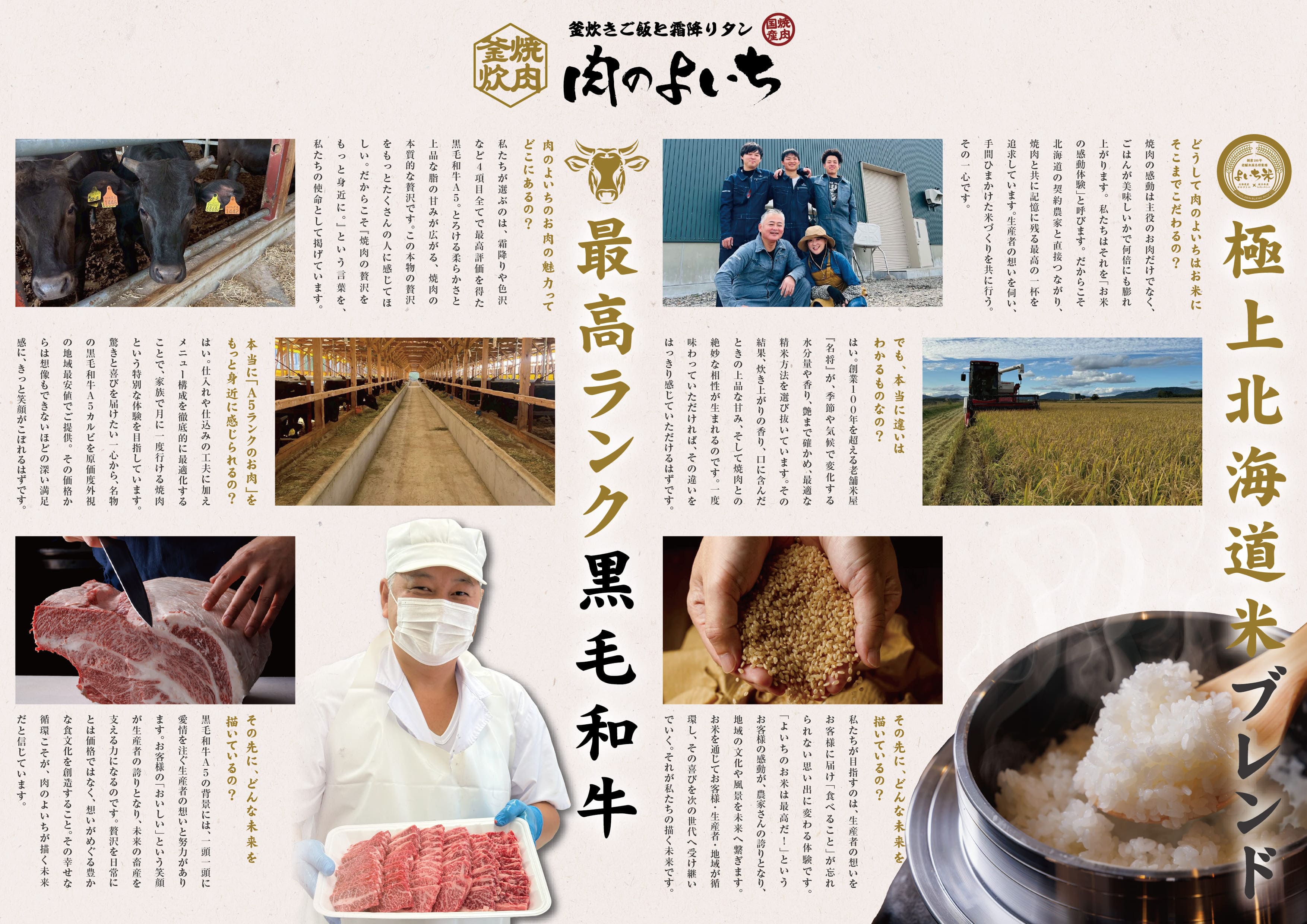 公式】お米と焼肉 肉のよいち｜釜炊きご飯と黒毛和牛A5カルビが