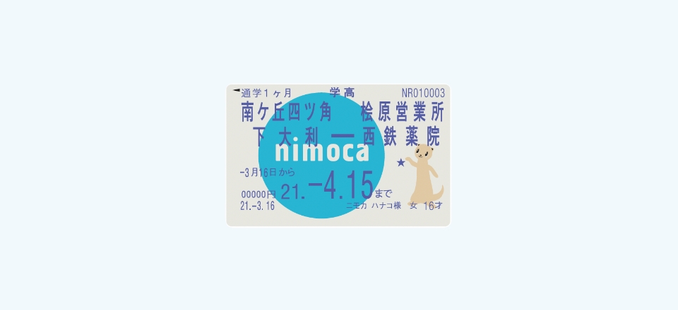 アビスパ福岡 nimoca ICカード チャージなし レア品 アビスパ福岡