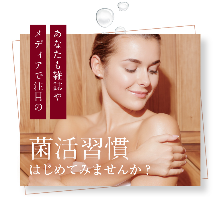 フローラ バイオシールド ミストウォーター