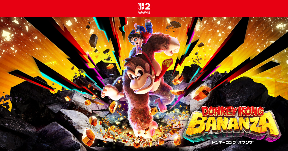 ドンキーコング バナンザ : ムービー | Nintendo Switch 2 | 任天堂