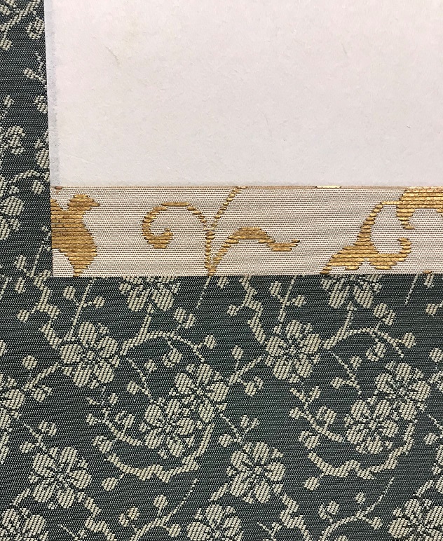 細川護熙 書にし古典館 にし古典館