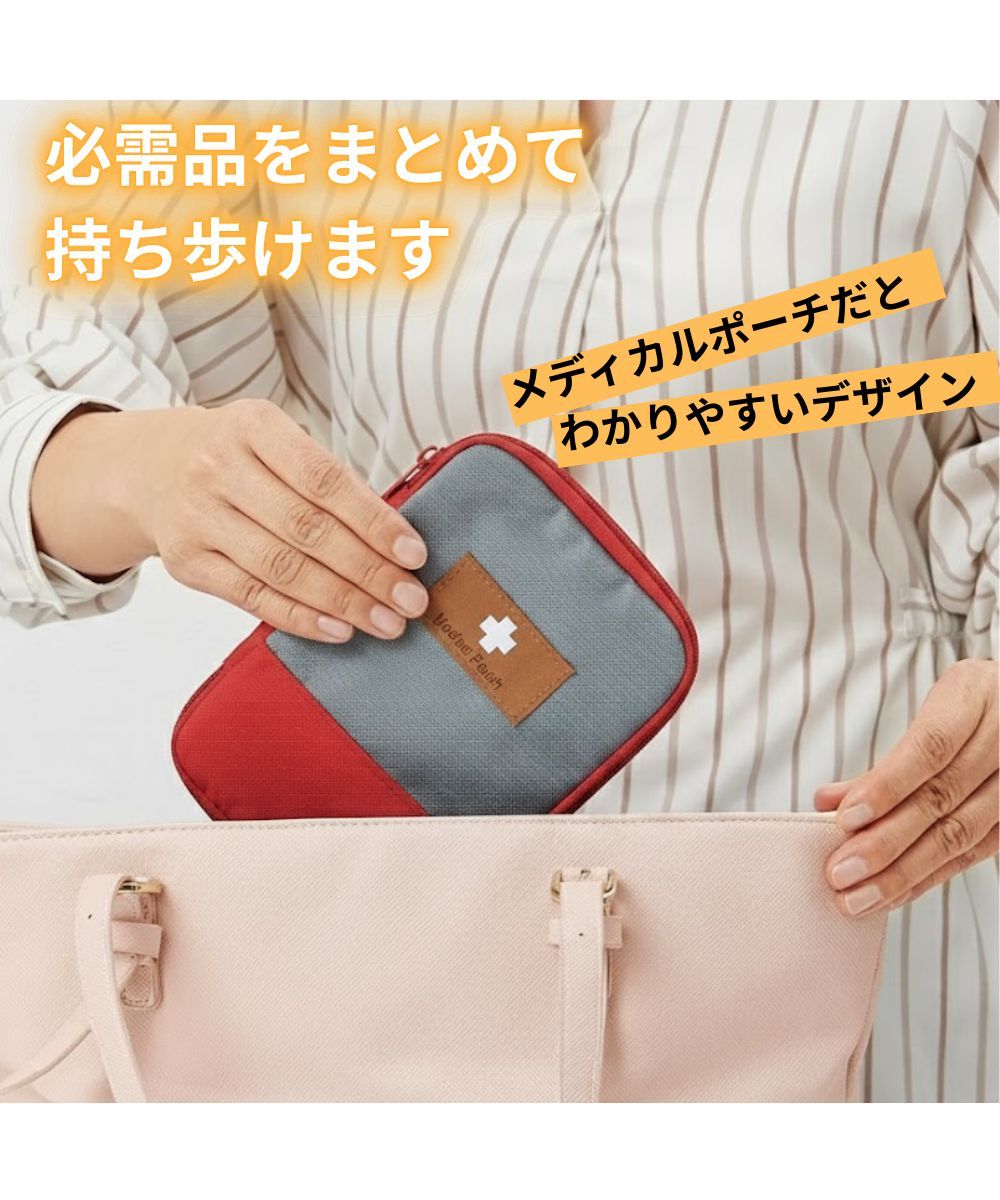 コンパクトなメディカルポーチ 通販【ニッセン】