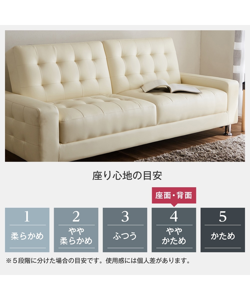 3人掛け]ソファベッド｜2WAY リクライニング 肘付き 合皮 通販【ニッセン】
