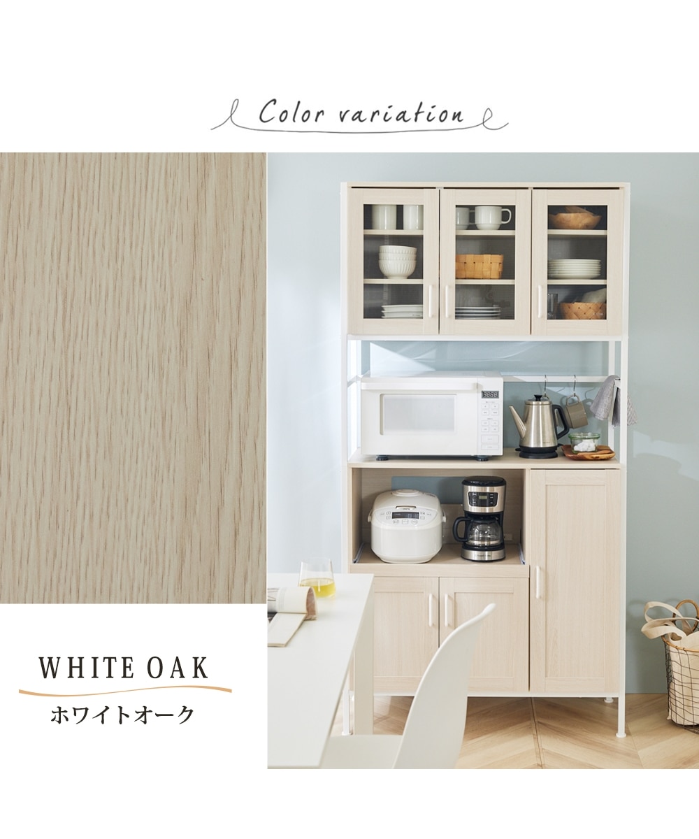 ガラス扉付きキッチンボード【幅93.5cm】 通販【ニッセン】