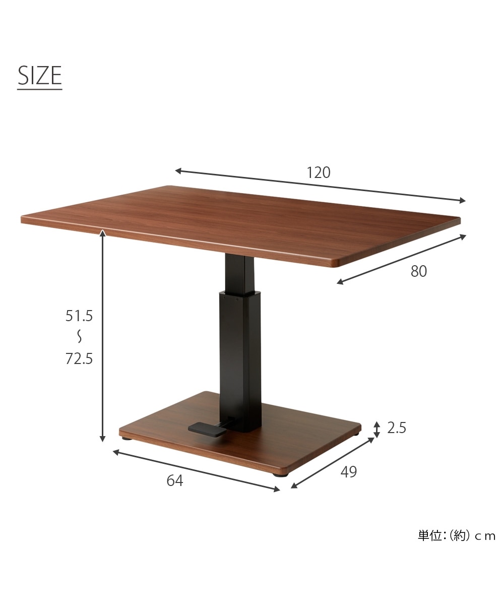 昇降式ダイニングテーブル｜センターレッグ・無段階昇降・ペダル式