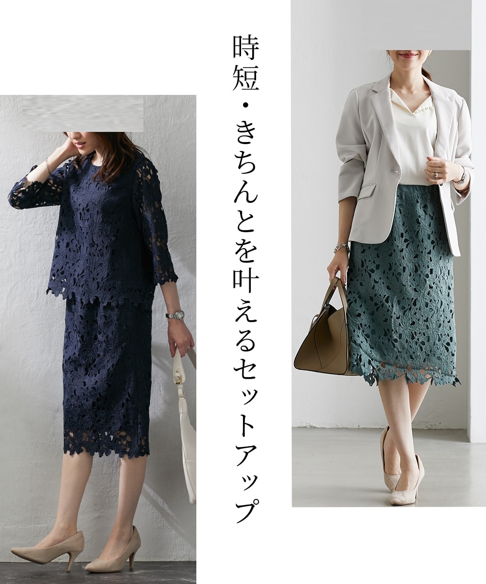 レースタイトスカート（セットアップ対応） 通販【ニッセン】