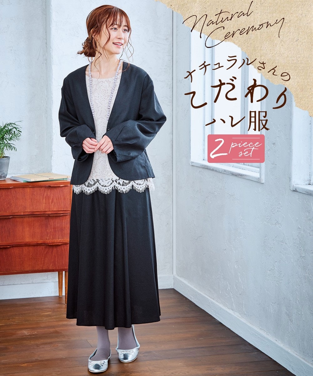 入学式・卒業式・フォーマル】リネン混ロングスカートスーツ＜大きい