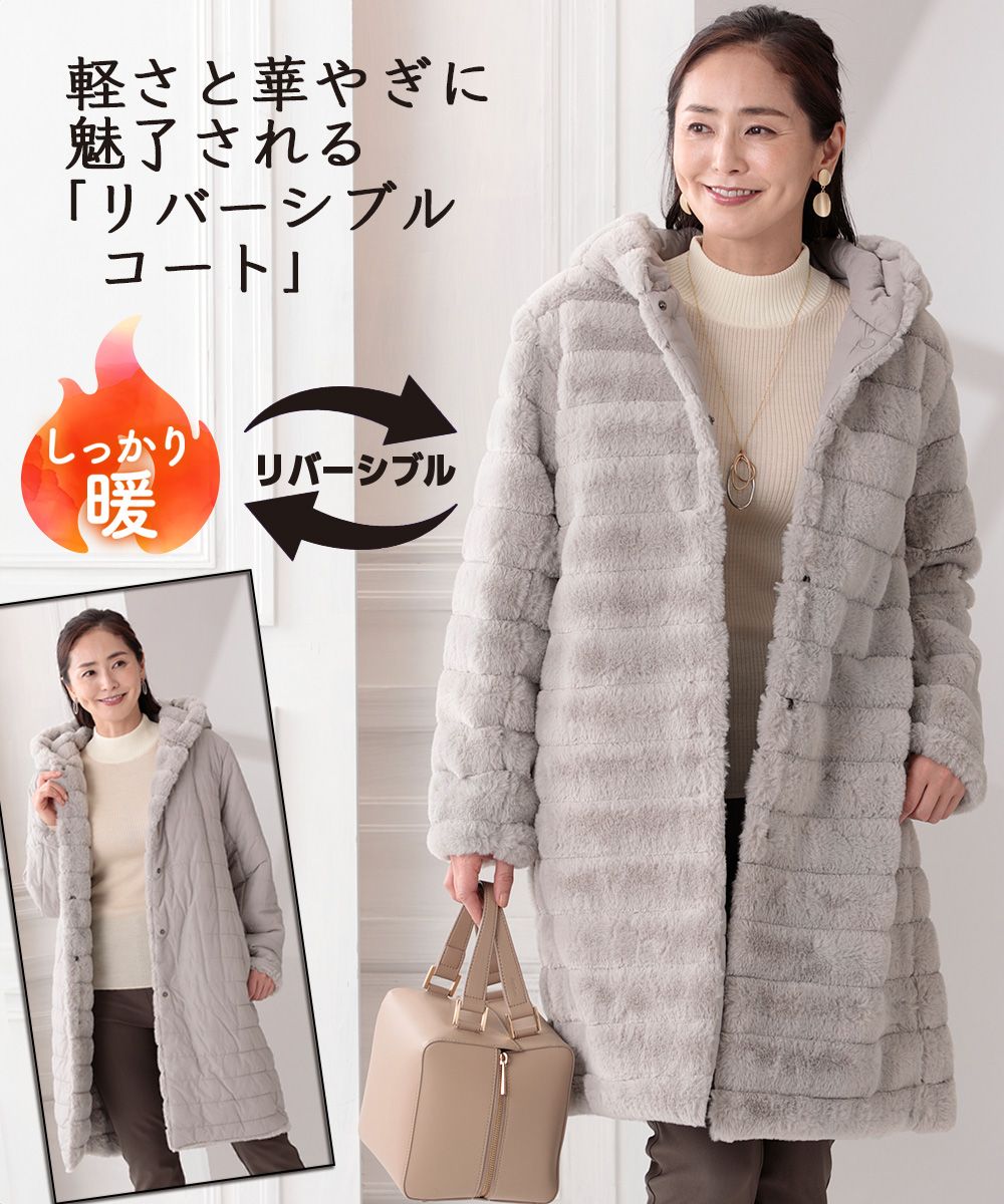 エコファーリバーシブルコート【アトランダム】 通販【ニッセン】