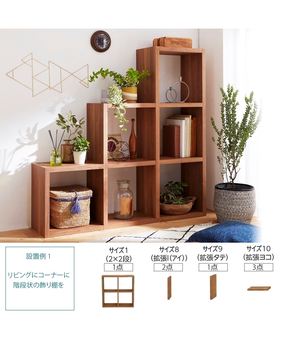 自由に組み合わせができるオープンラック 通販【ニッセン】