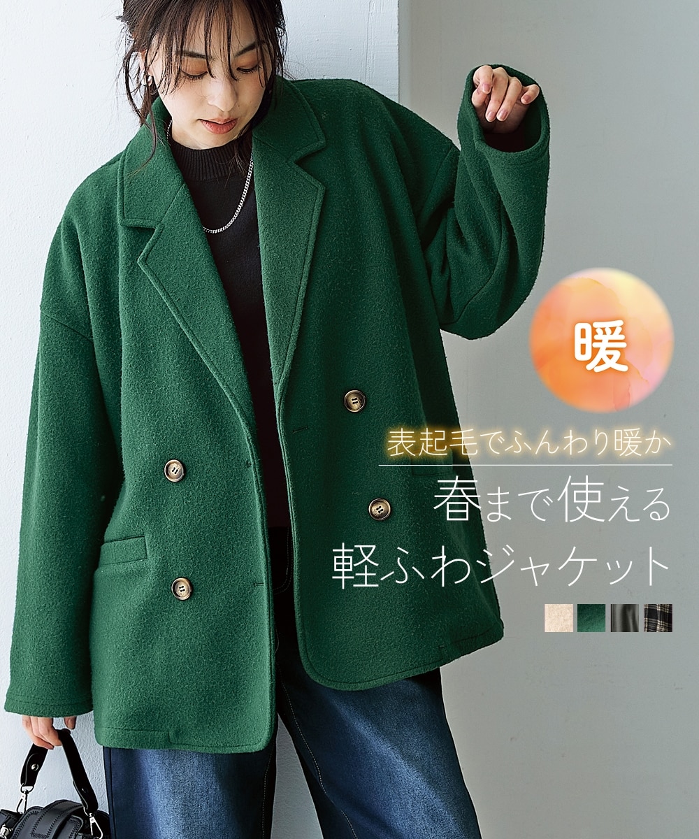 起毛素材ミドル丈テーラードジャケット 通販【ニッセン】